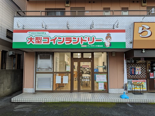 マンマチャオ相生店